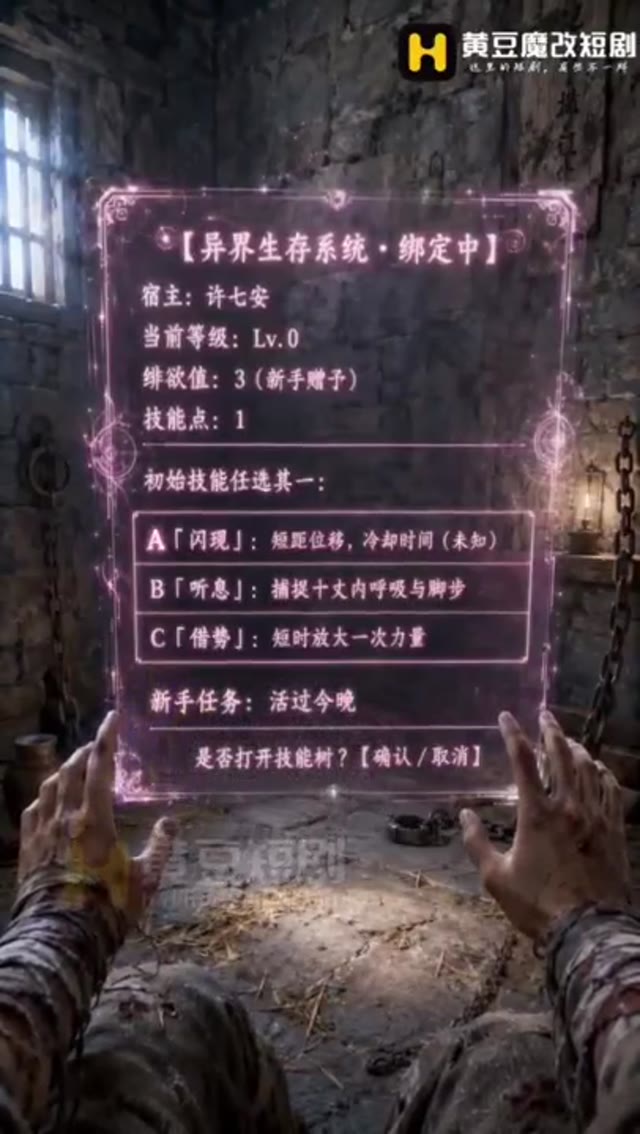 成人短剧：《大奉打更人》第1-7集